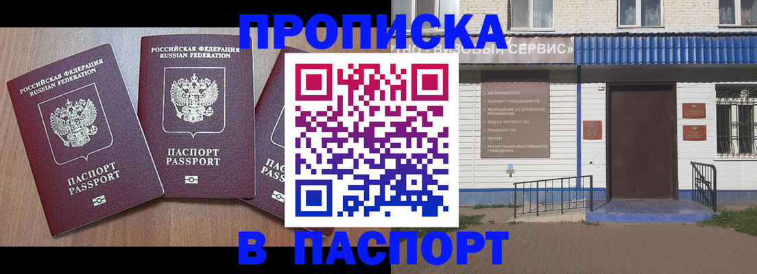 миграционный учет в Бузулуке